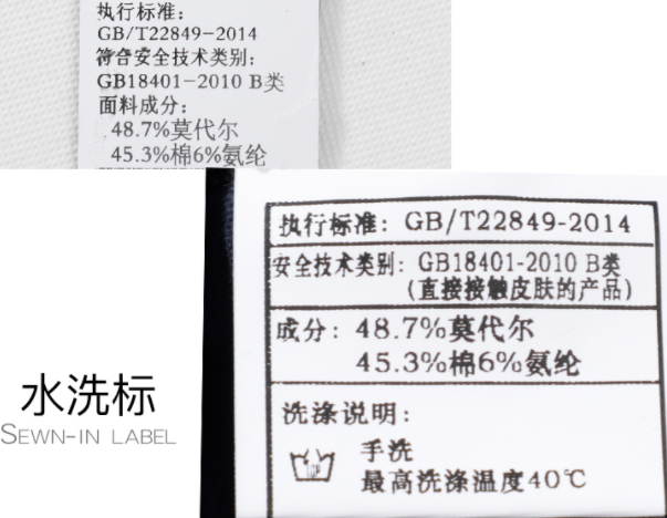 “GB 18401 B類”等于“GB 18401 直接接觸皮膚的紡織產品”嗎？