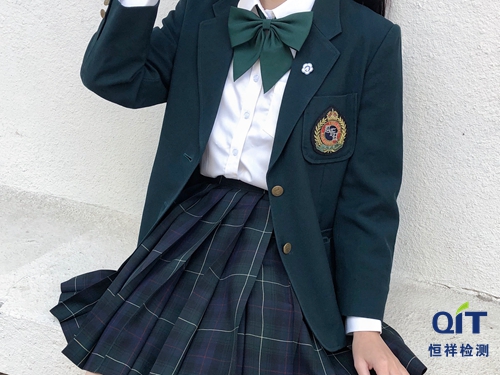 學生服、校服常用執行標準及檢測項目-恒祥檢測