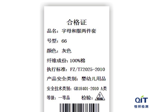 吊牌上纖維含量標識為100%棉， 但實際測試結果為99.6%棉，0.4%聚酯纖維，是否可以？